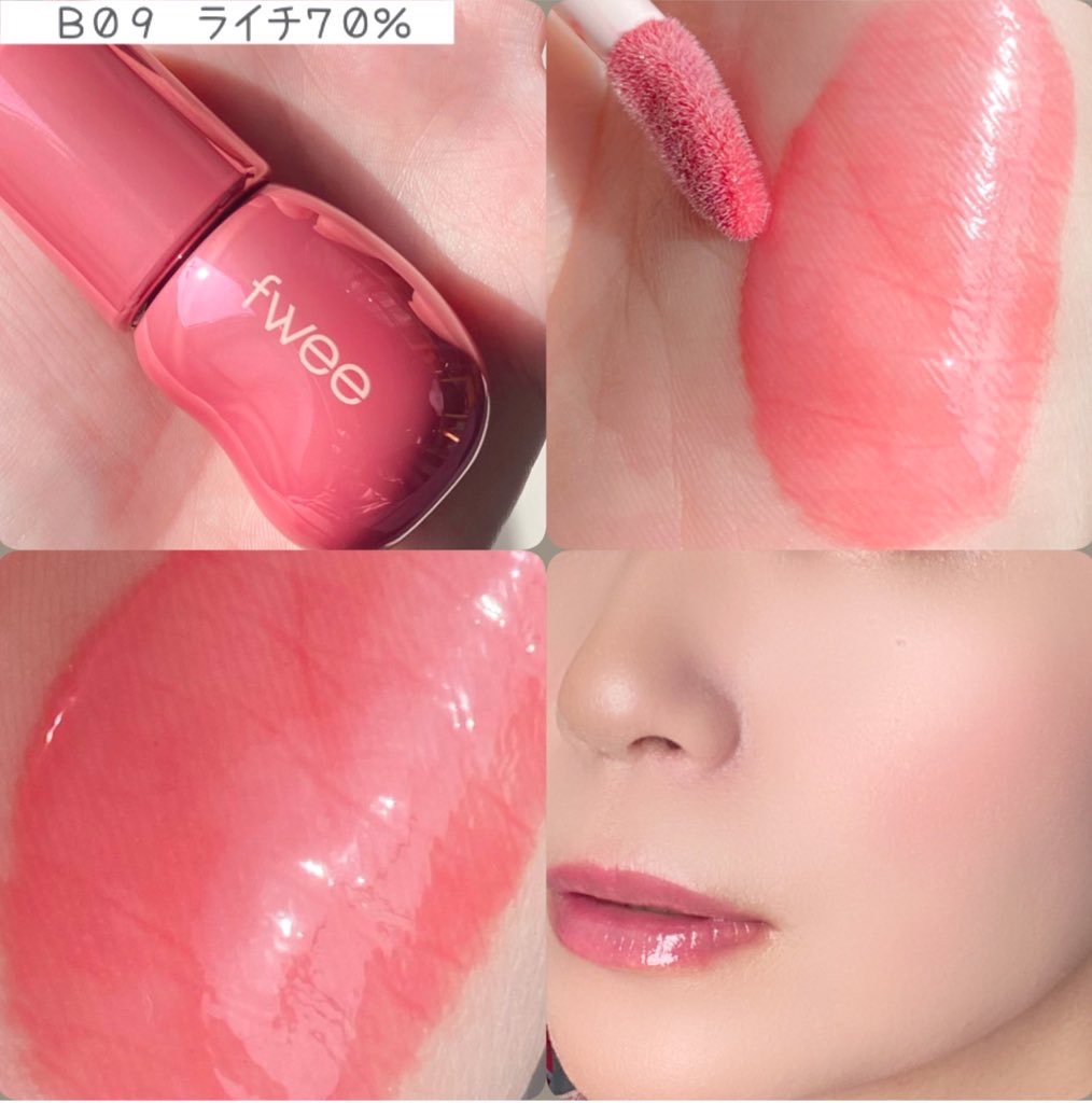 フィー 3Dボリューミンググロス/fwee/リップグロスを使ったクチコミ（2枚目）