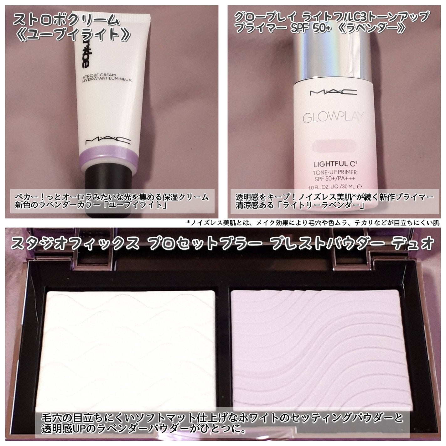 ストロボクリーム/M・A・C/化粧下地を使ったクチコミ(2枚目)