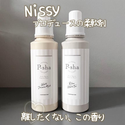 P-sha 柔軟剤 ホワイトフローラル/CONTRIBUTION/柔軟剤を使ったクチコミ(1枚目)