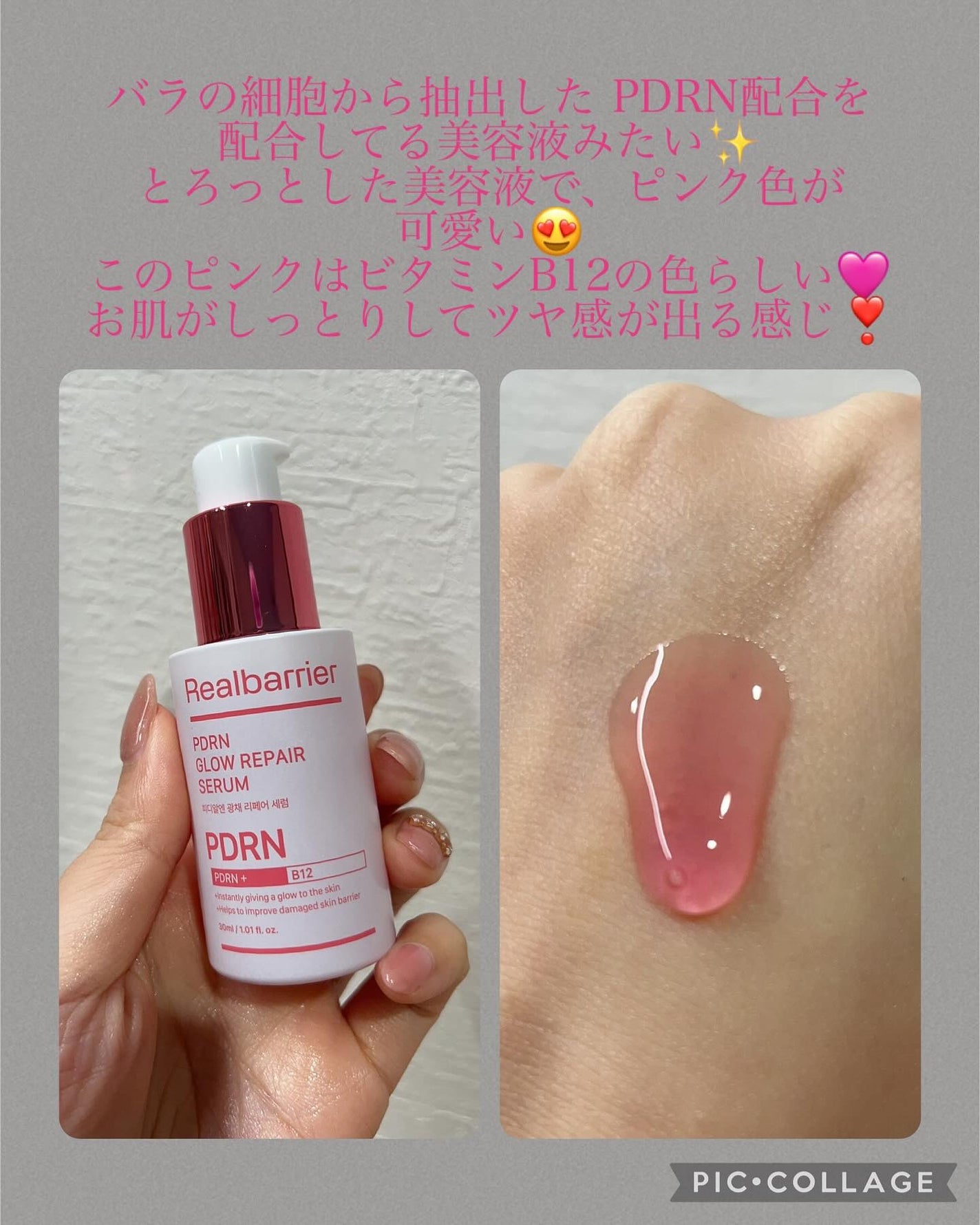 PDRNグロウリペアセラム/Real Barrier/美容液を使ったクチコミ(2枚目)
