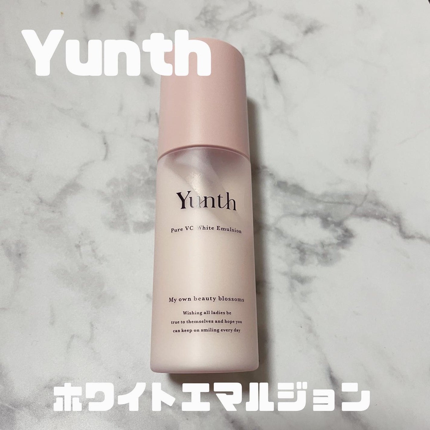 ぁみ on LIPS 「ᵕᴥᵕYunthホワイトエマルジョン使用期限30秒の生VC..」(1枚目)