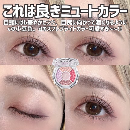 ジルスチュアート ブルームクチュール アイズ ジュエルドブーケ/JILL STUART/アイシャドウパレットを使ったクチコミ(5枚目)