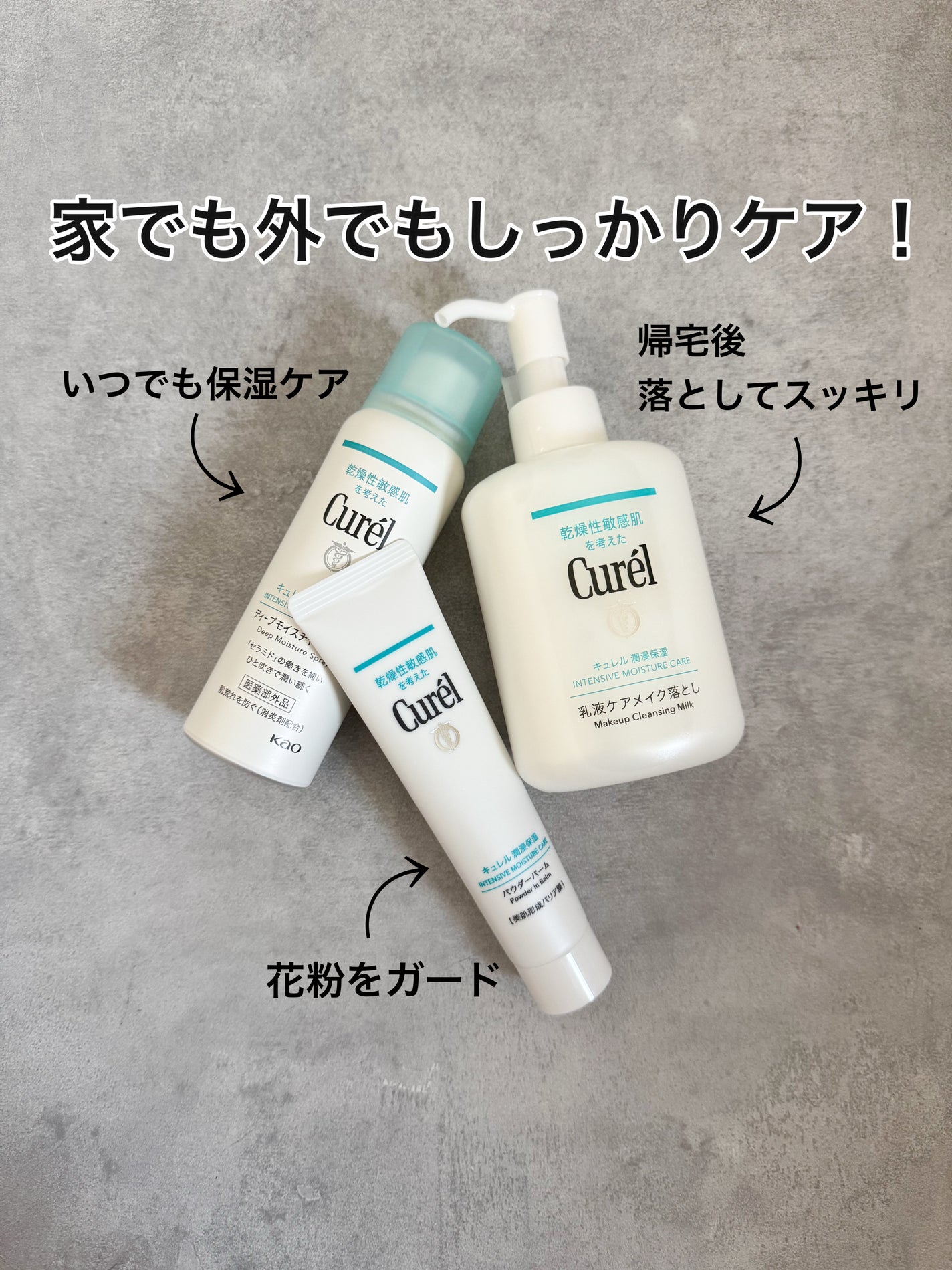 キュレル 潤浸保湿 パウダーバーム/キュレル/フェイスバームを使ったクチコミ(4枚目)