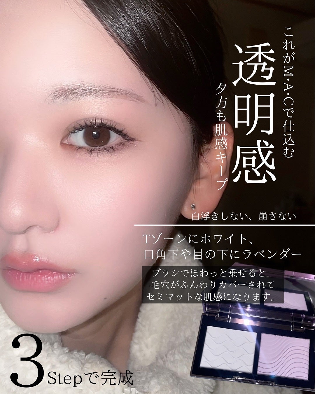 ストロボクリーム/M・A・C/化粧下地を使ったクチコミ(3枚目)