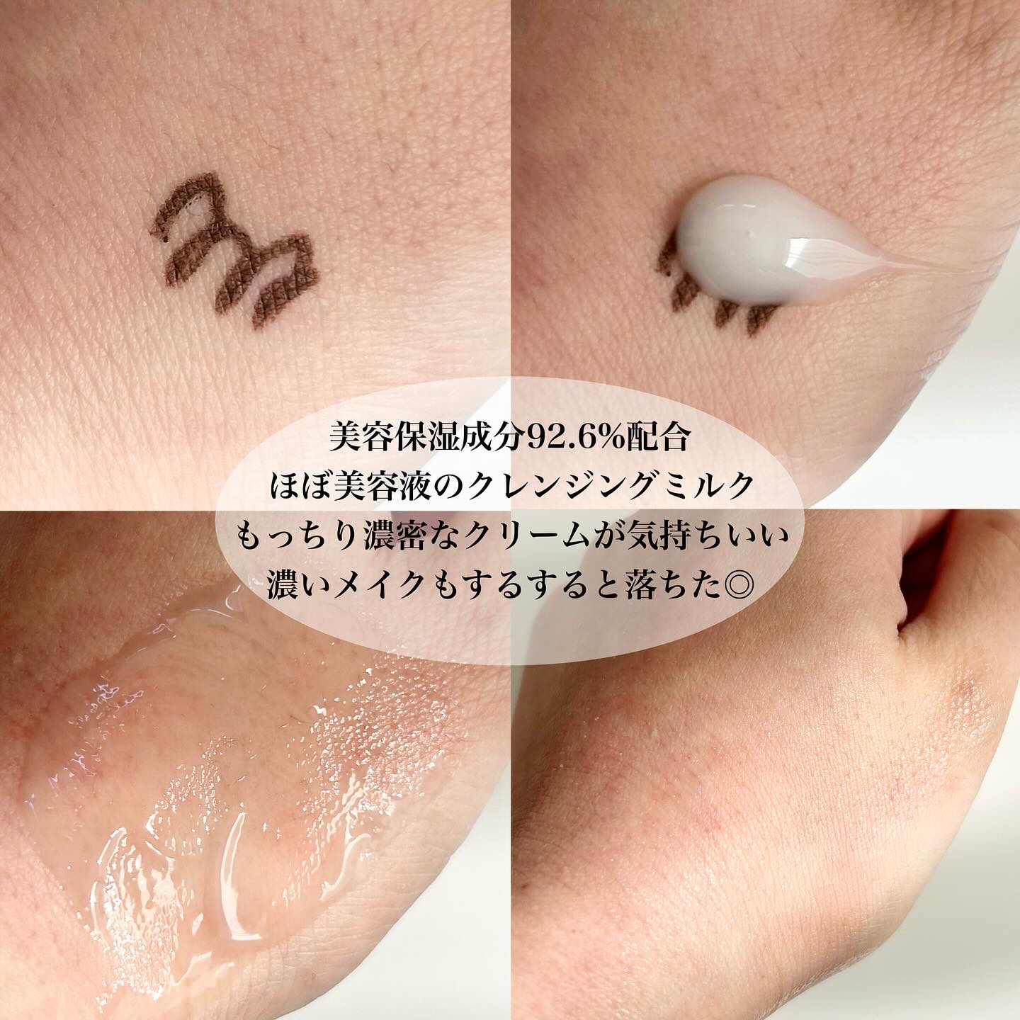 モイストクレンジングミルク/SHIRORU/ミルククレンジングを使ったクチコミ（2枚目）