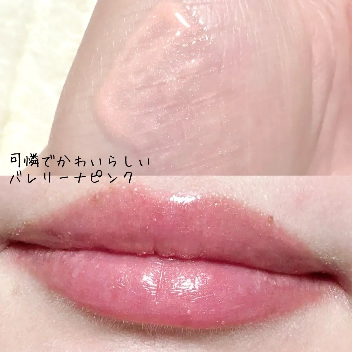 Veil Blur Lip Tint/BLESSED MOON/リップティントを使ったクチコミ（3枚目）