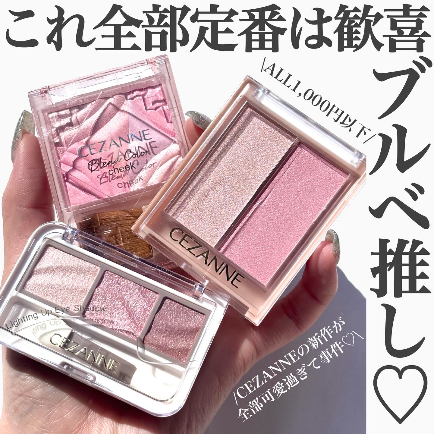 フェイスグロウカラー/CEZANNE/クリームハイライトを使ったクチコミ（1枚目）