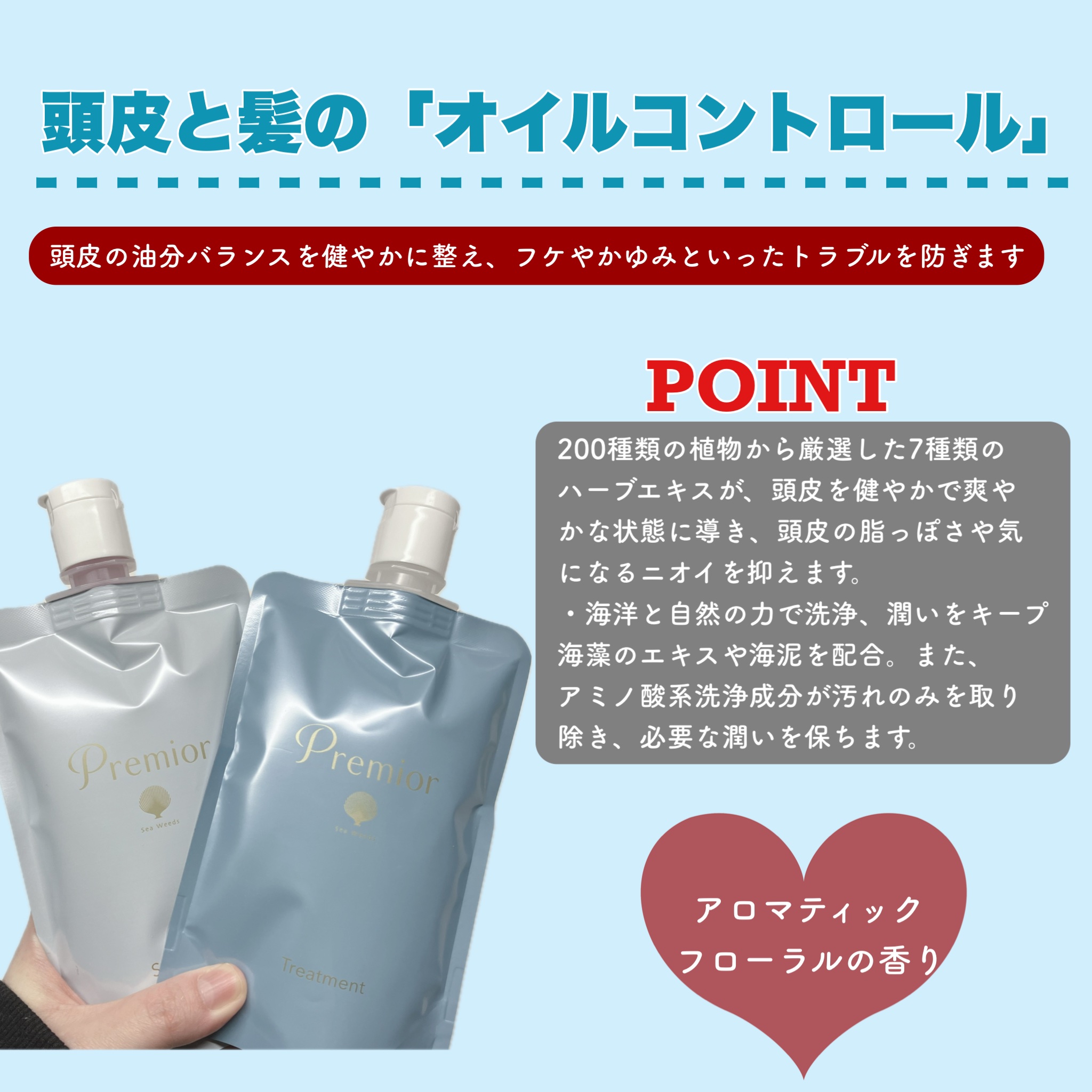 プレミオール 21日間 スターターセット/ラサーナ/トライアルキットを使ったクチコミ（2枚目）