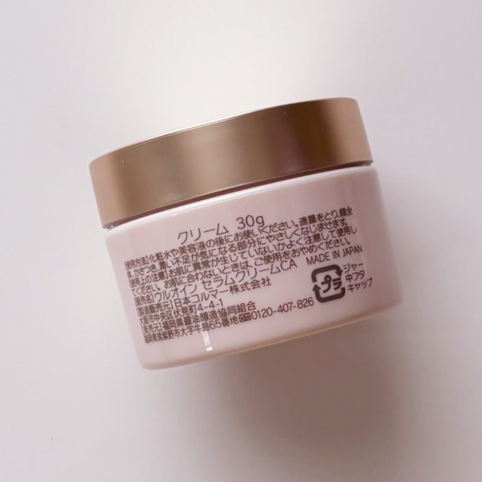 セラムクリーム/URUOIN/フェイスクリームを使ったクチコミ（2枚目）