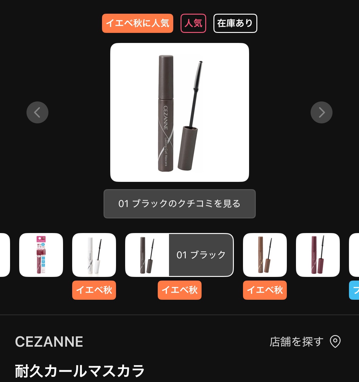 エテュセ アイエディション (マスカラベース)/ettusais/マスカラ下地を使ったクチコミ（2枚目）