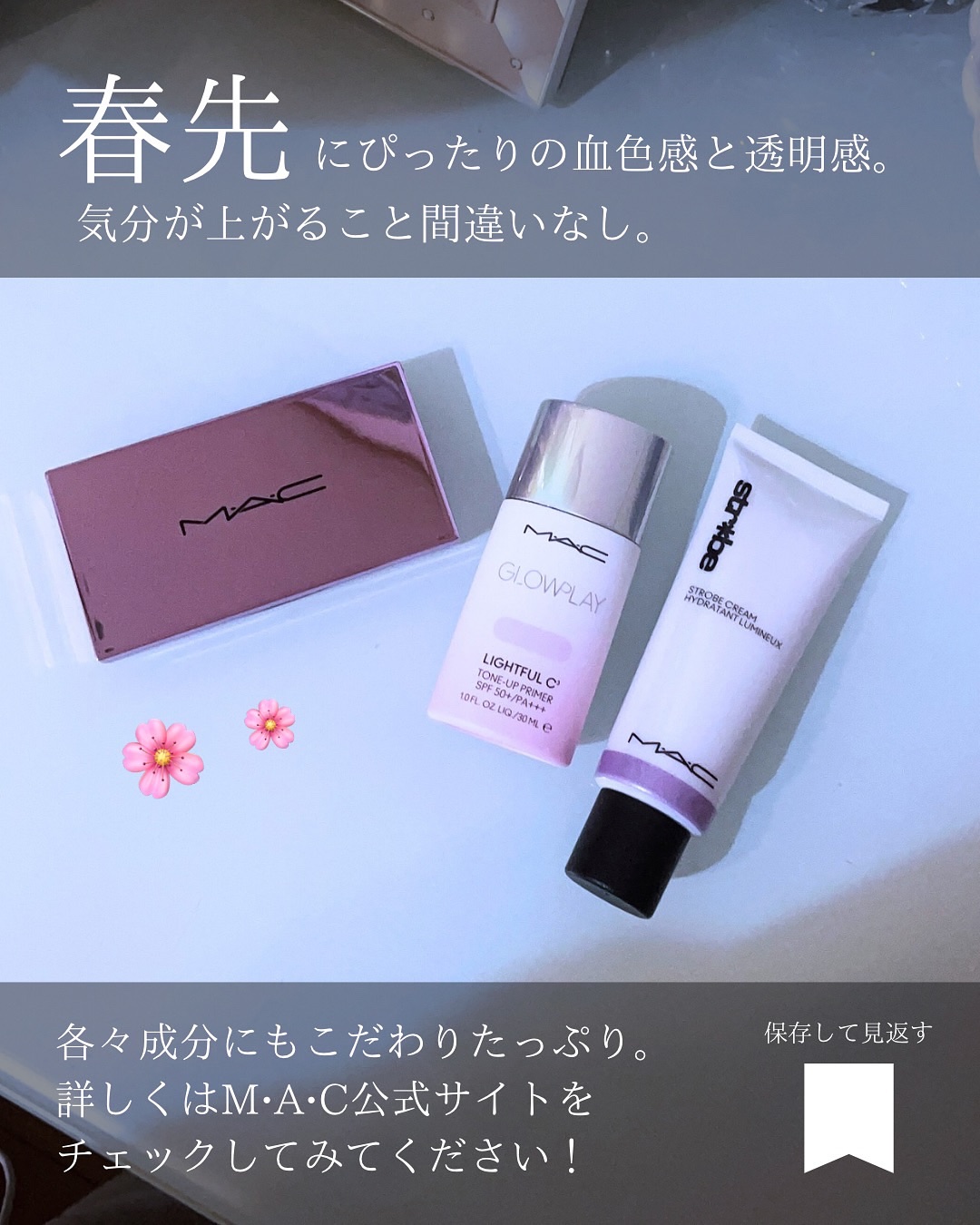 MAC 化粧下地ストロボクリームユーブイライト保湿クリームラベンダー