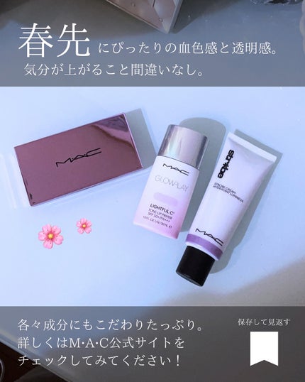 ストロボクリーム/M・A・C/化粧下地を使ったクチコミ(4枚目)