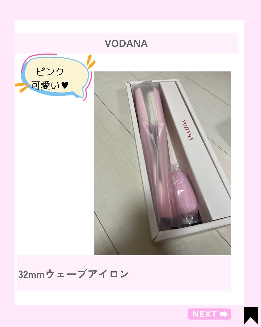 Kana on LIPS 「簡単に韓国アイドルになれちゃう?韓国アイドル風ウェーブヘアー♥..」(2枚目)