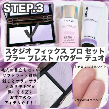 ストロボクリーム/M・A・C/化粧下地を使ったクチコミ(5枚目)