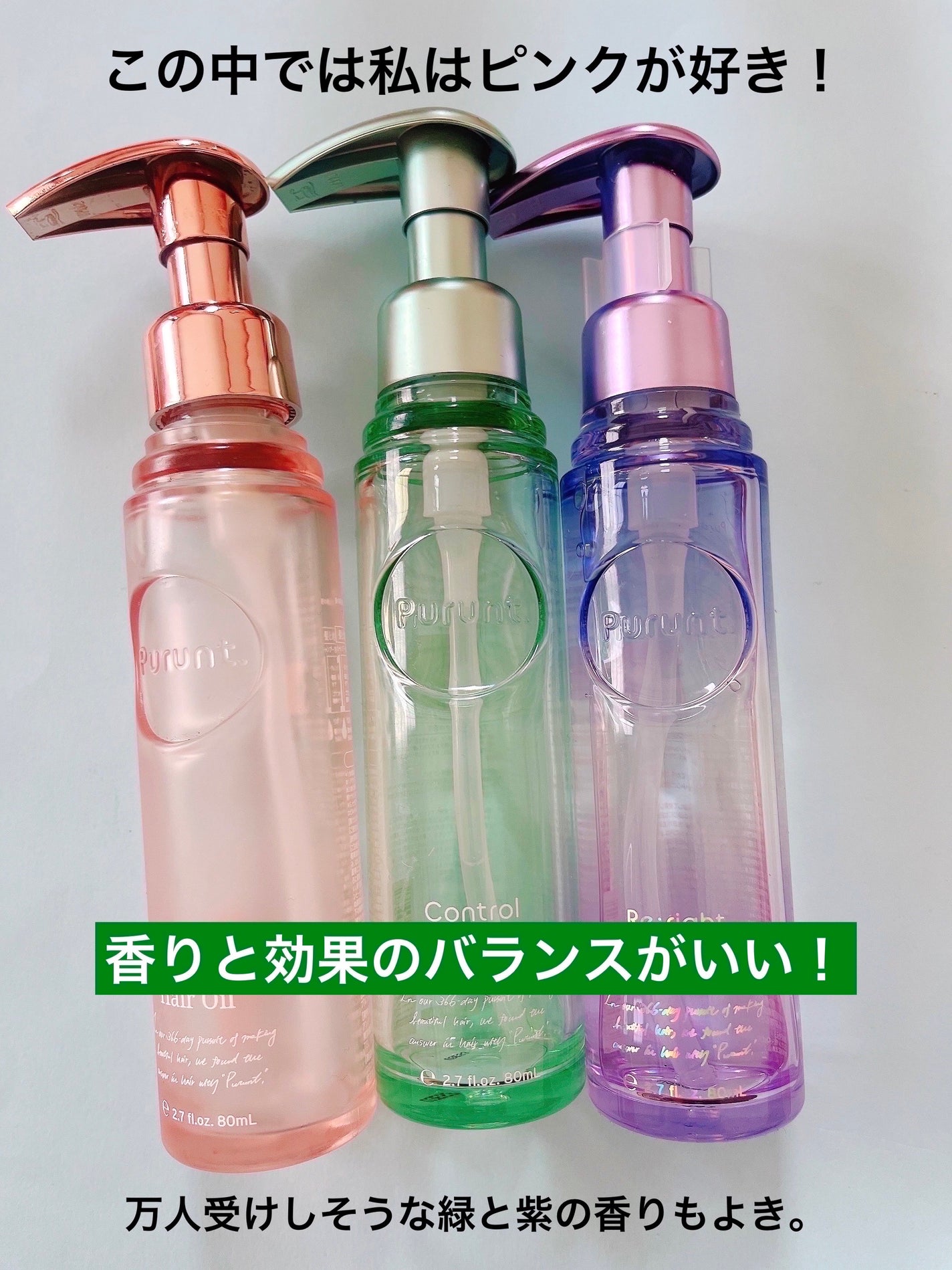 プルント ディープモイスト美容液ヘアオイル/Purunt./ヘアオイルを使ったクチコミ(3枚目)