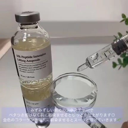 シルクペプチドインテンシブリフティングアンプル/SUNGBOON EDITOR(成分エディター)/美容液を使ったクチコミ(3枚目)