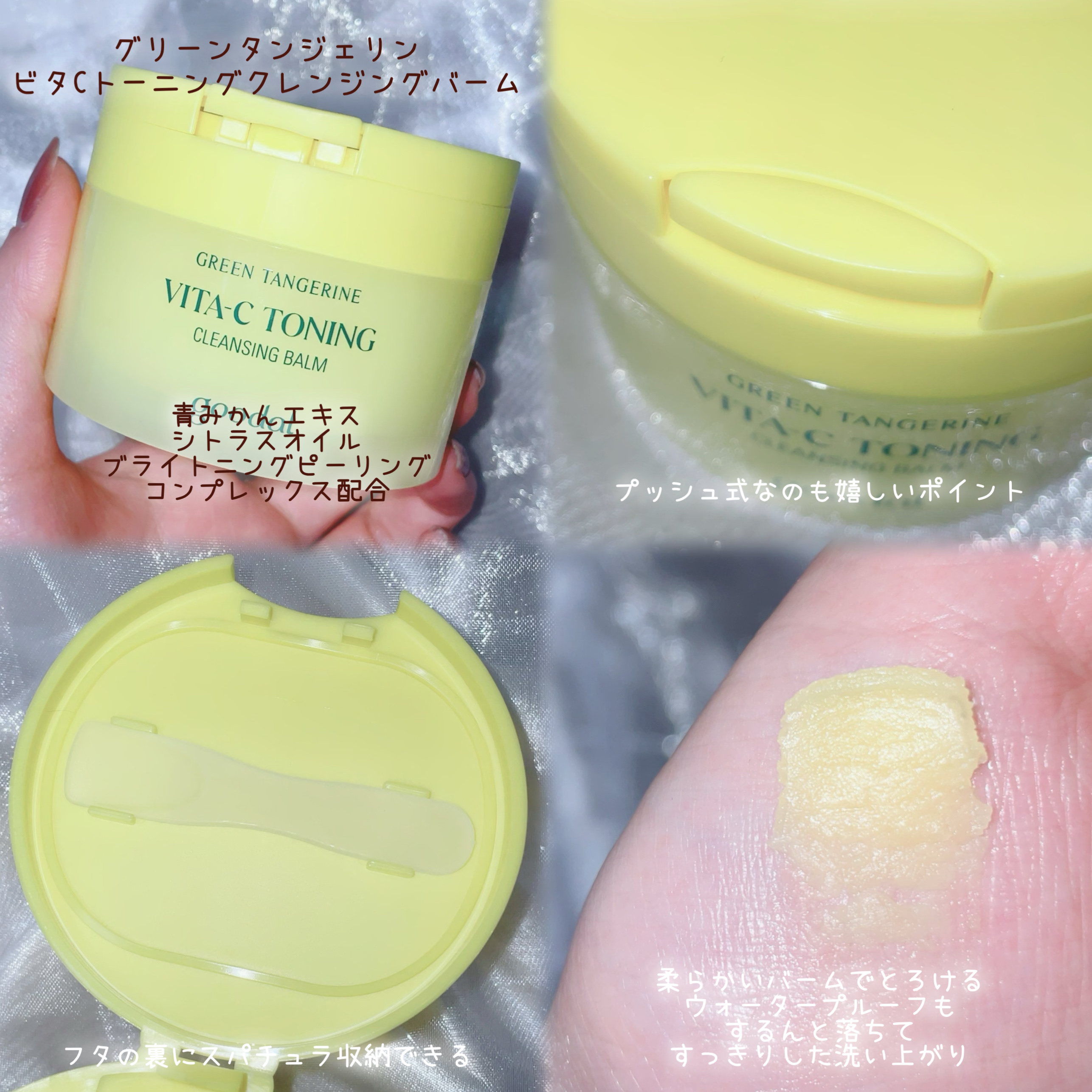 グリーンタンジェリン ビタC ダークスポットケアセラム/goodal/美容液を使ったクチコミ（2枚目）