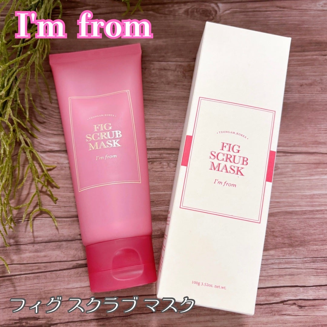 フィグスクラブマスク/I'm from/スクラブ・ゴマージュを使ったクチコミ(3枚目)