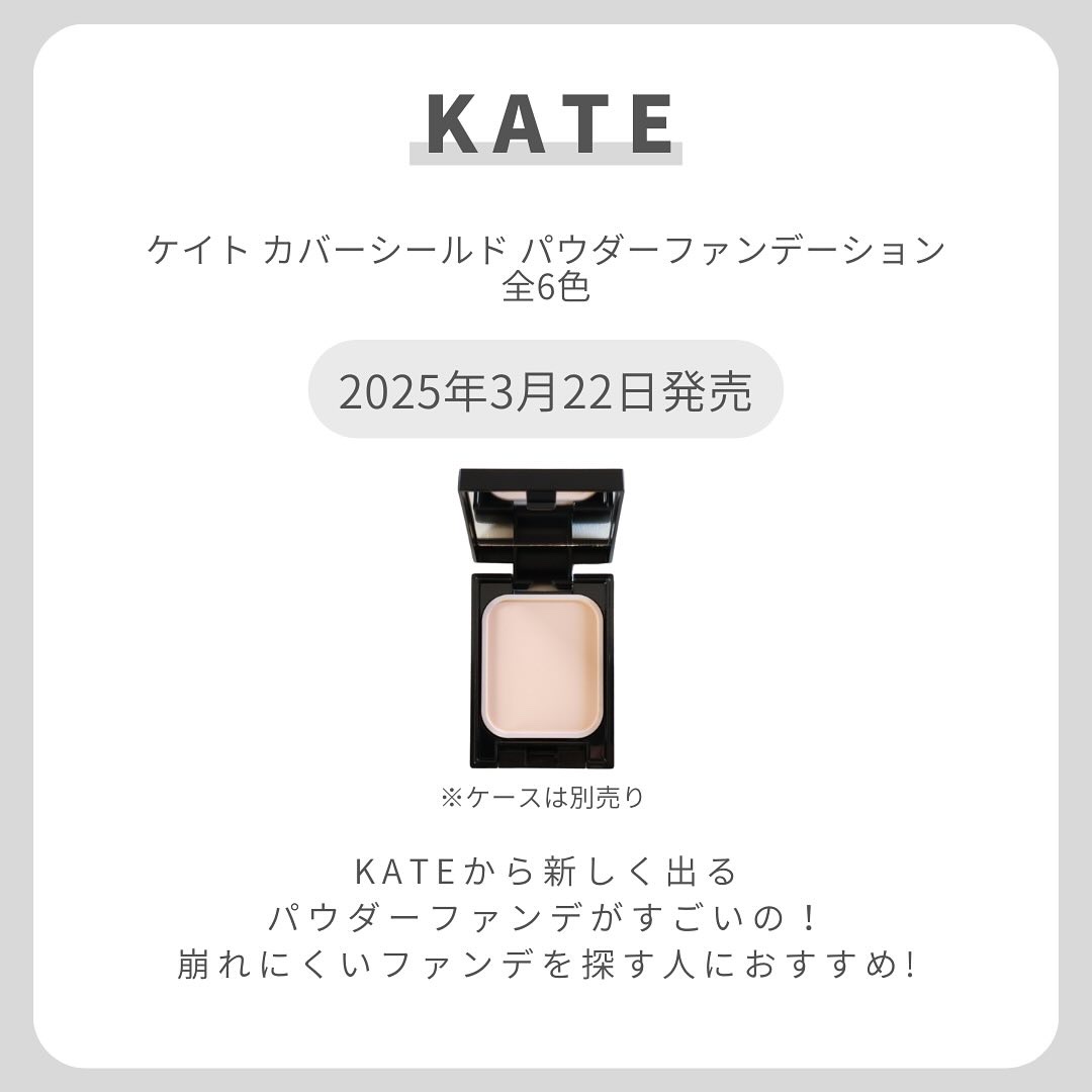 ケイト カバーシールド パウダーファンデーション/KATE/パウダーファンデーションを使ったクチコミ（2枚目）
