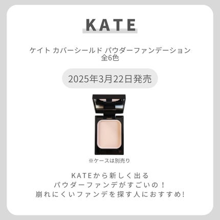 ケイト カバーシールド パウダーファンデーション/KATE/パウダーファンデーションを使ったクチコミ(2枚目)