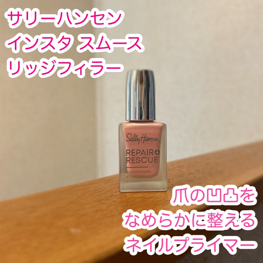 インスタ スムース リッジ フィラー/サリーハンセン/ネイルベースコートを使ったクチコミ(1枚目)