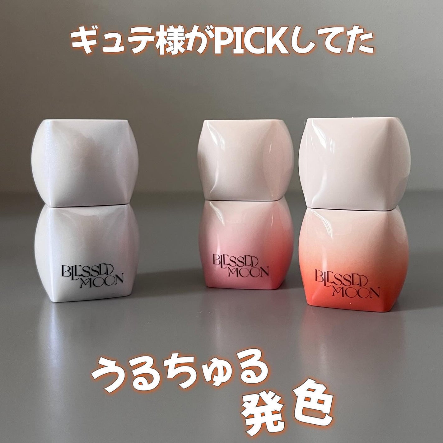 Veil Melting Glass Highlighter 01.Diamond Dust/BLESSED MOON/リキッドハイライトを使ったクチコミ(1枚目)