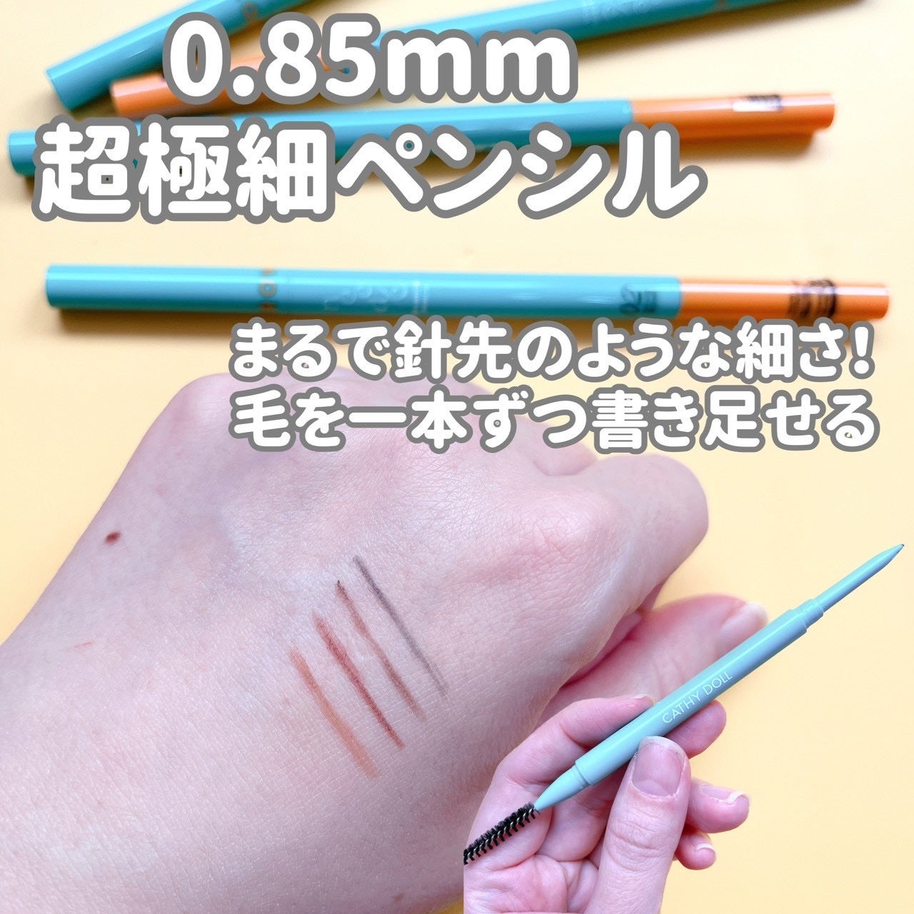 ニードルアイブロウペンシル/CathyDoll/アイブロウペンシルを使ったクチコミ(2枚目)