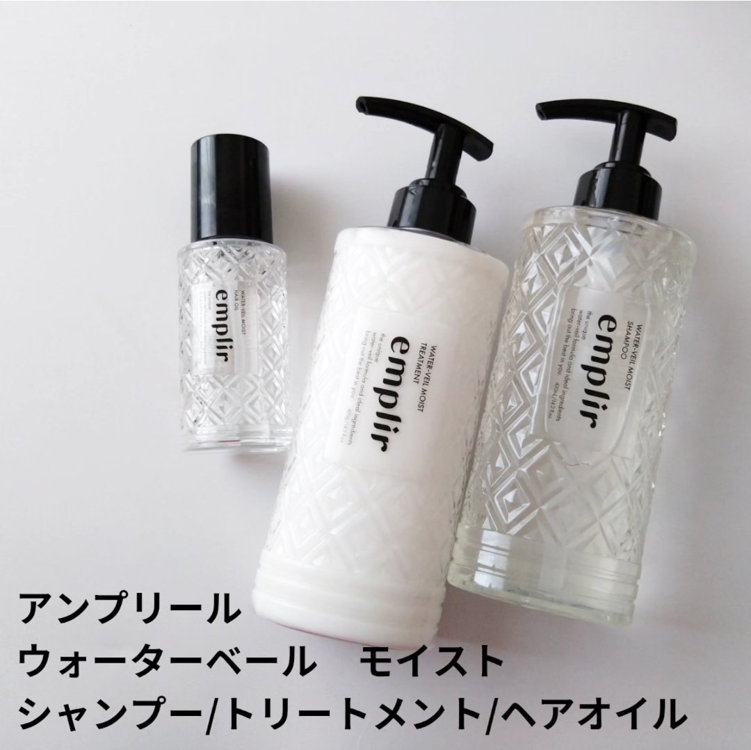 ウォーターベール　モイストシャンプー／トリートメント/emplir/市販シャンプーを使ったクチコミ（1枚目）