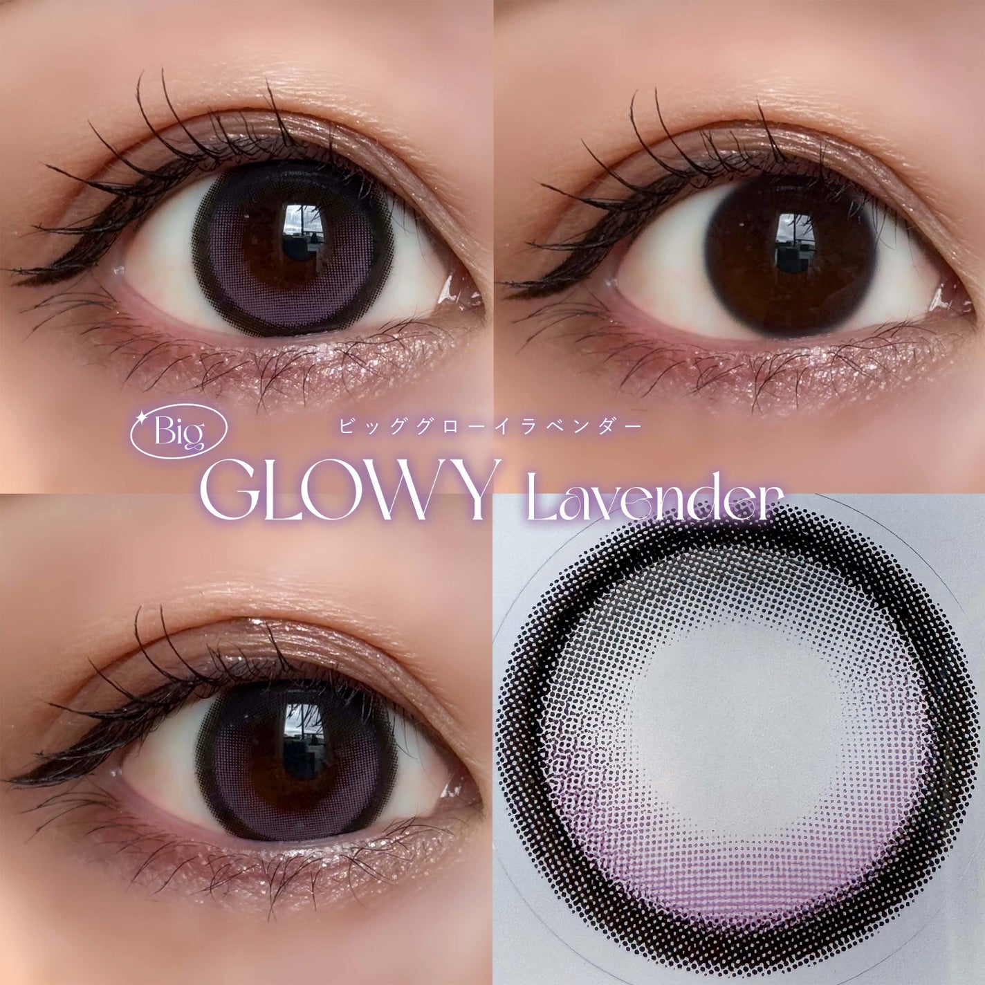 Big Glowy 1day/OLENS/ワンデー(1DAY)カラコンを使ったクチコミ(3枚目)