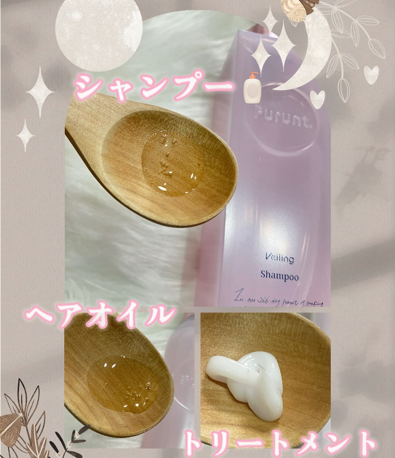 プルント　ヴェーリング美容液シャンプー／トリートメント/Purunt./シャンプー・コンディショナーを使ったクチコミ（2枚目）