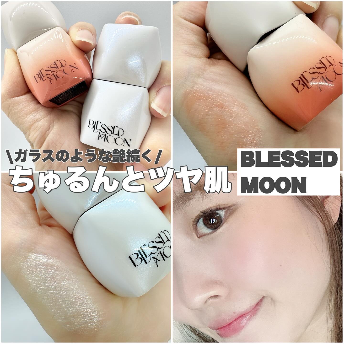 Veil Melting Glass Highlighter 01.Diamond Dust/BLESSED MOON/リキッドハイライトを使ったクチコミ（1枚目）