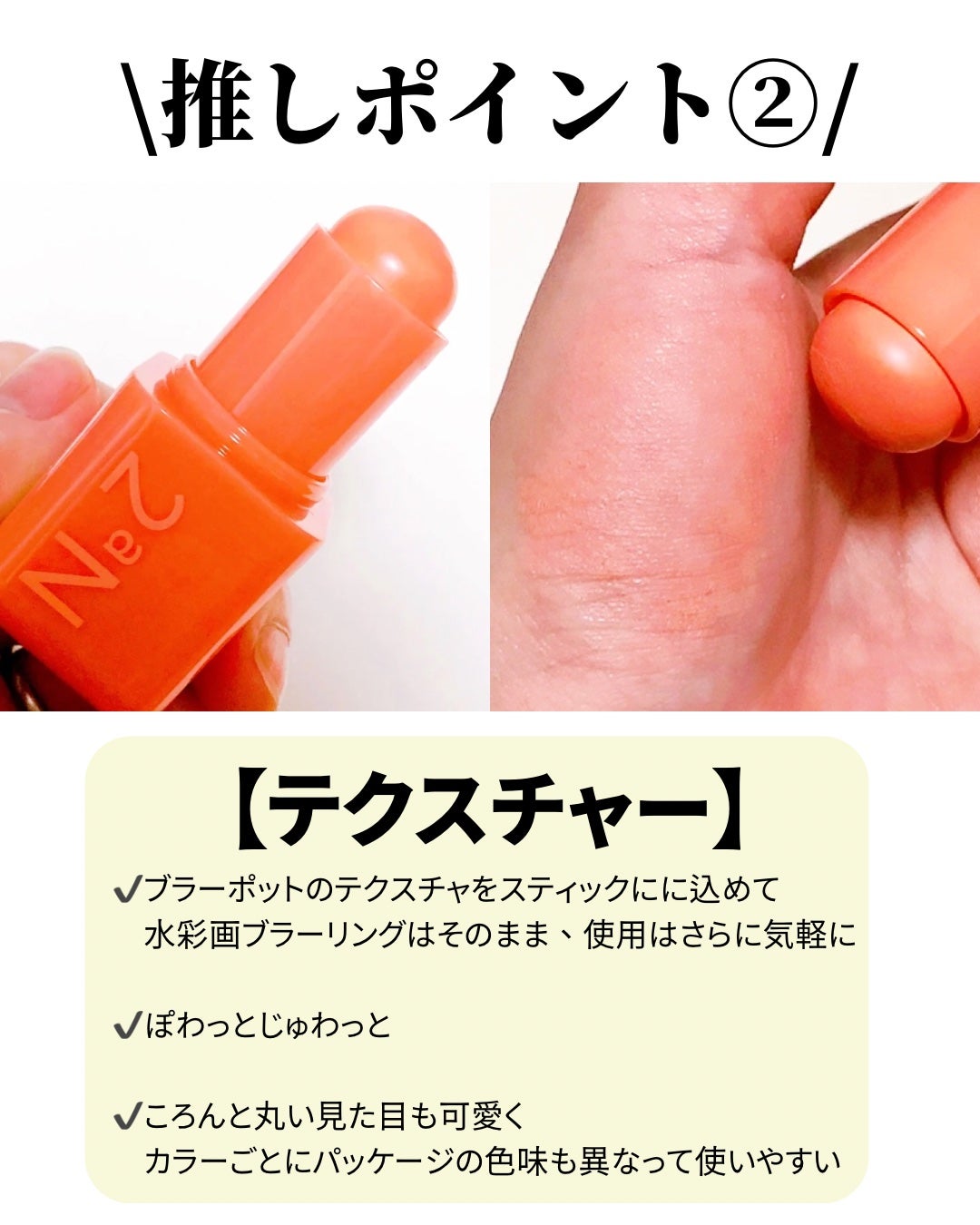 ポケットコットンブラーリングスティック/2aN/ジェル・クリームチークを使ったクチコミ(3枚目)