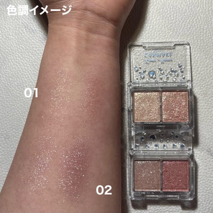 ラメマニア/キャンメイク/アイシャドウを使ったクチコミ(8枚目)