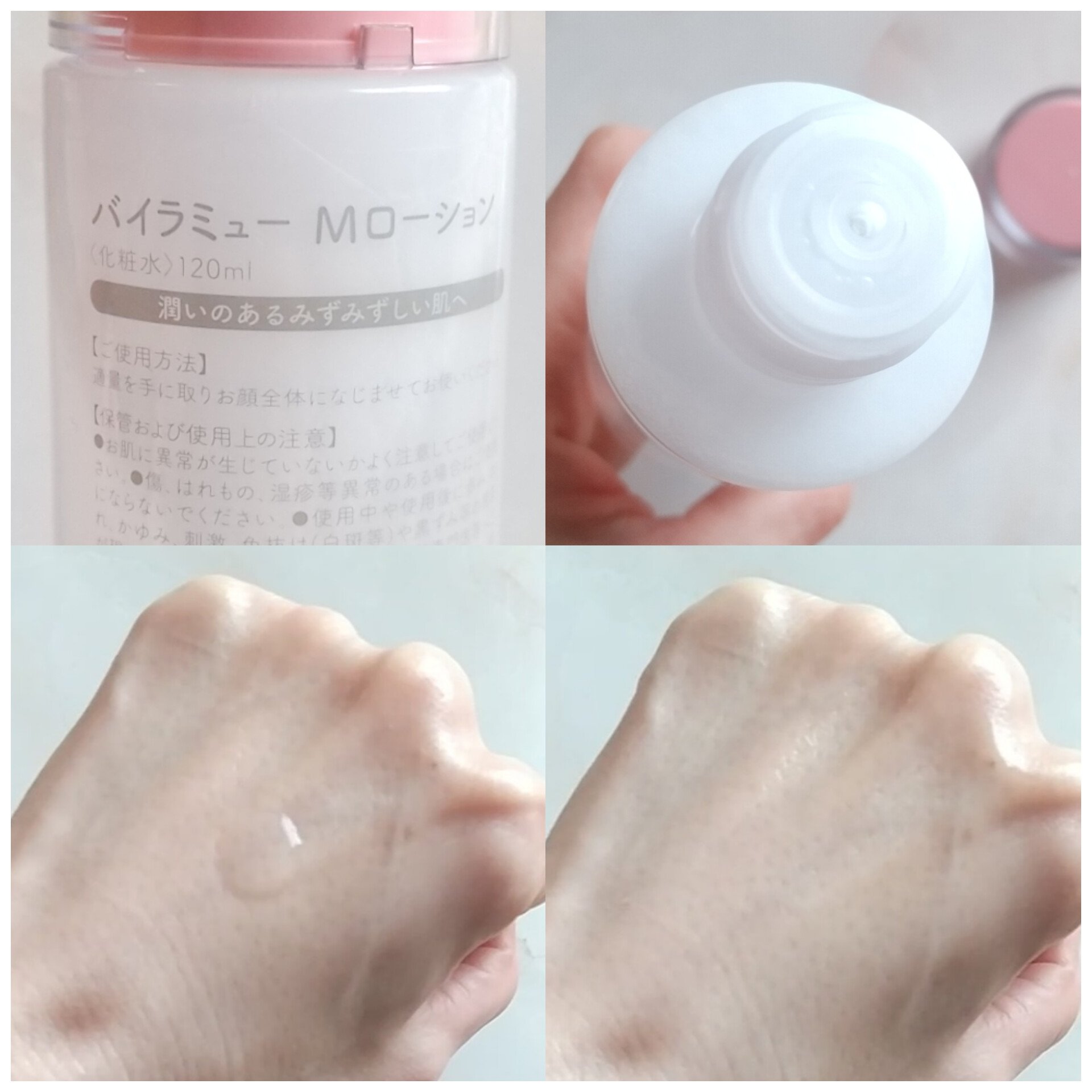 momoist by Lamu face lotion /momoist /化粧水を使ったクチコミ（2枚目）