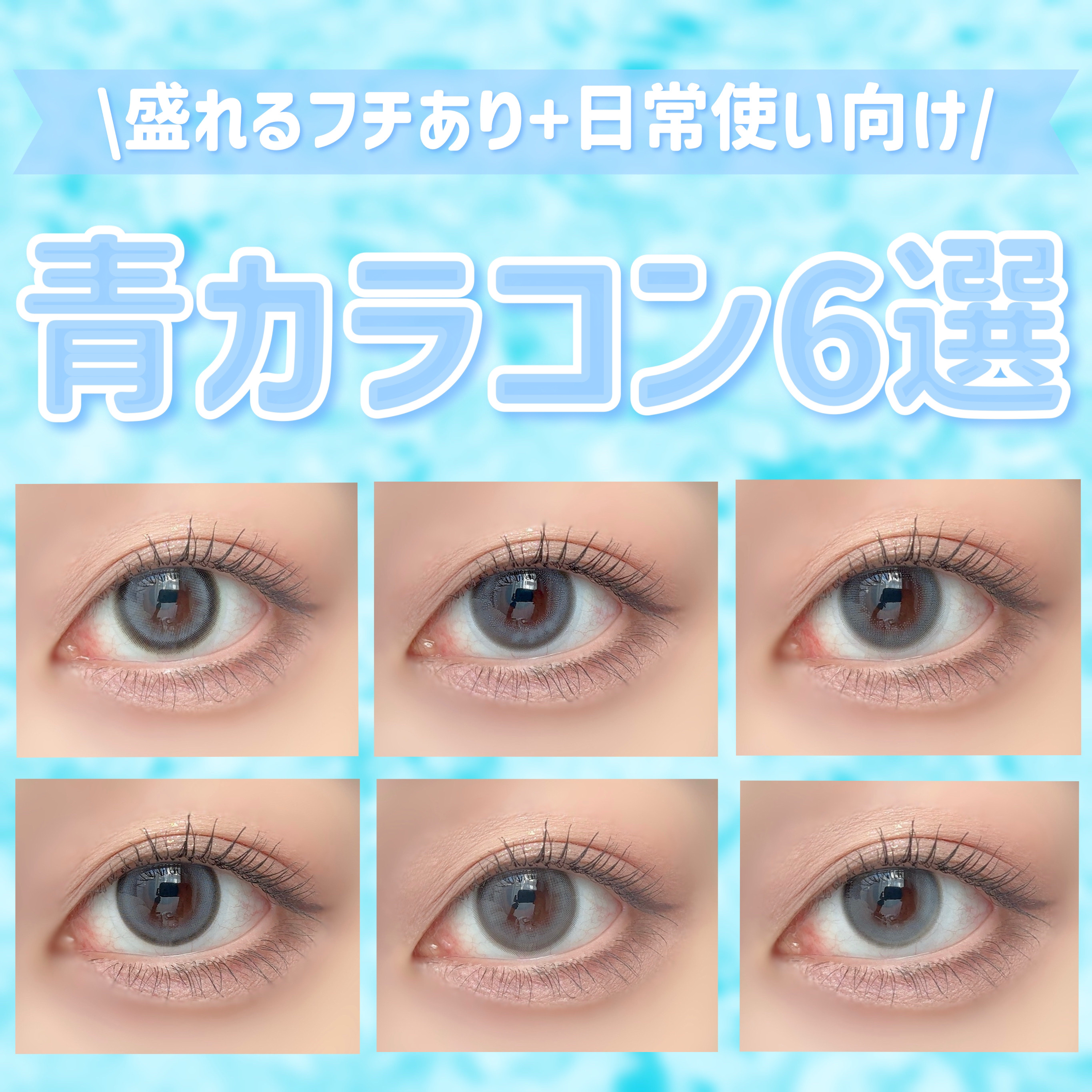 candymagic1day（キャンディーマジックワンデー）/candy magic/ワンデー（１DAY）カラコンを使ったクチコミ（1枚目）