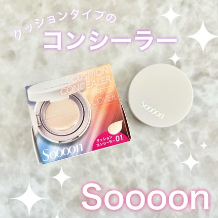 スーン クッションコンシーラー /エリザベス/クッションファンデーションを使ったクチコミ(1枚目)