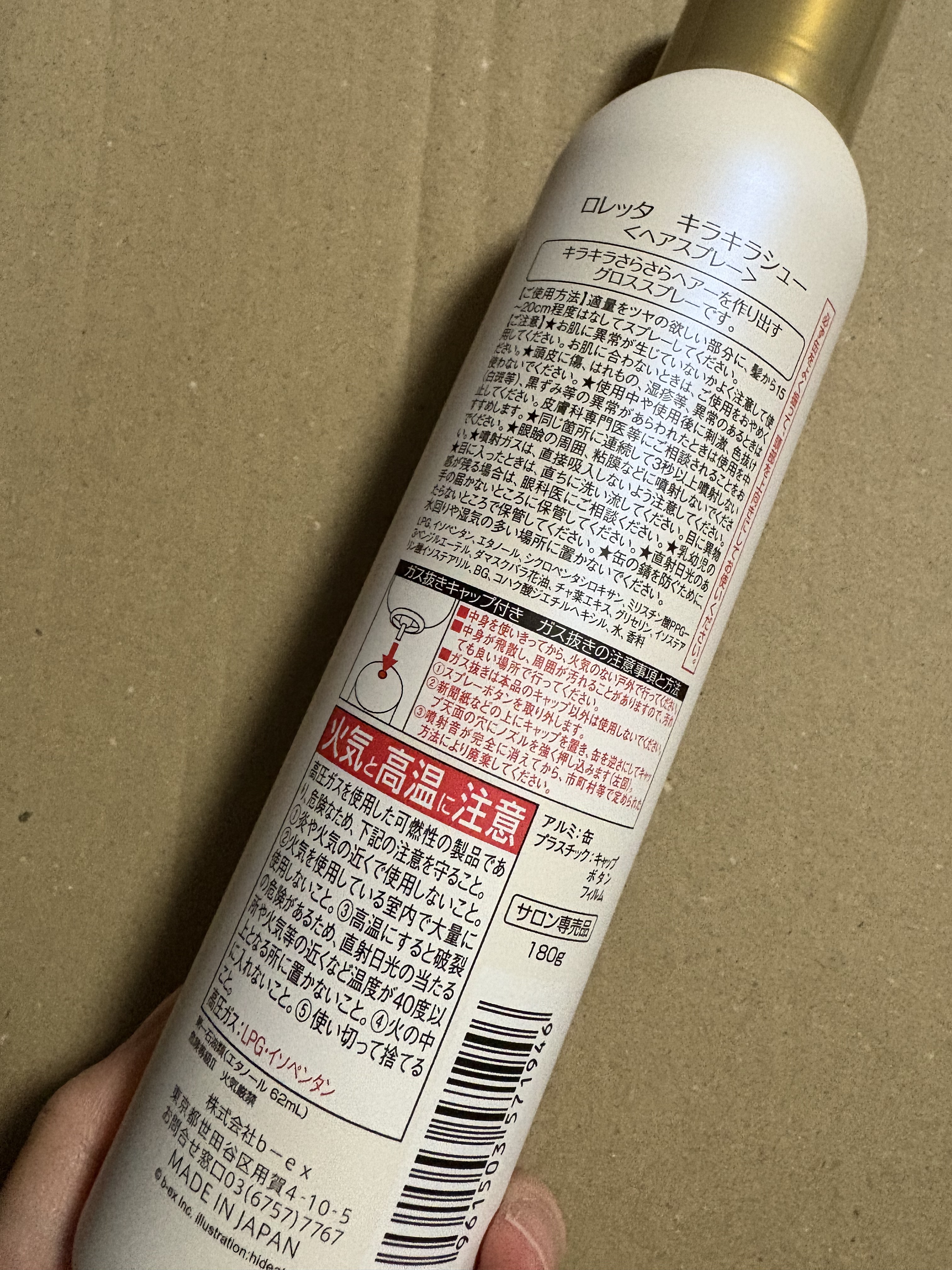 ロレッタ ロレッタ キラキラシューのクチコミ「 確かに天使の輪はできる…できるんだけど私は香りがどうも苦手…

大容量なのに¥2,420で安.....」（2枚目）