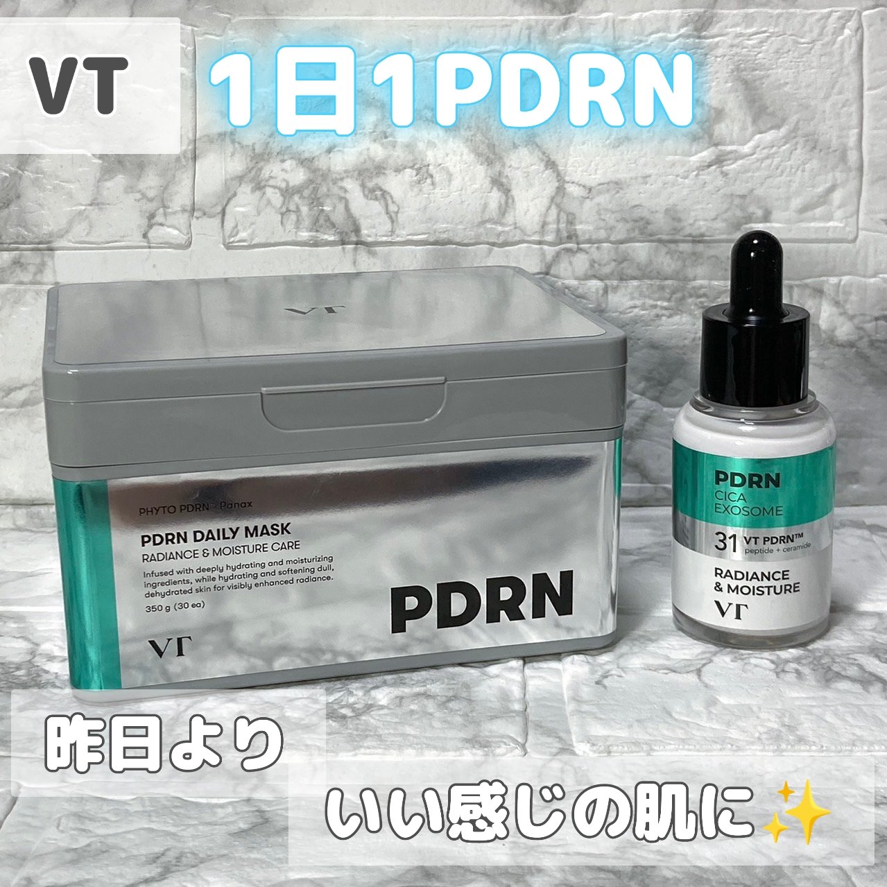 PDRN+リードルS 100/VT/美容液を使ったクチコミ（1枚目）
