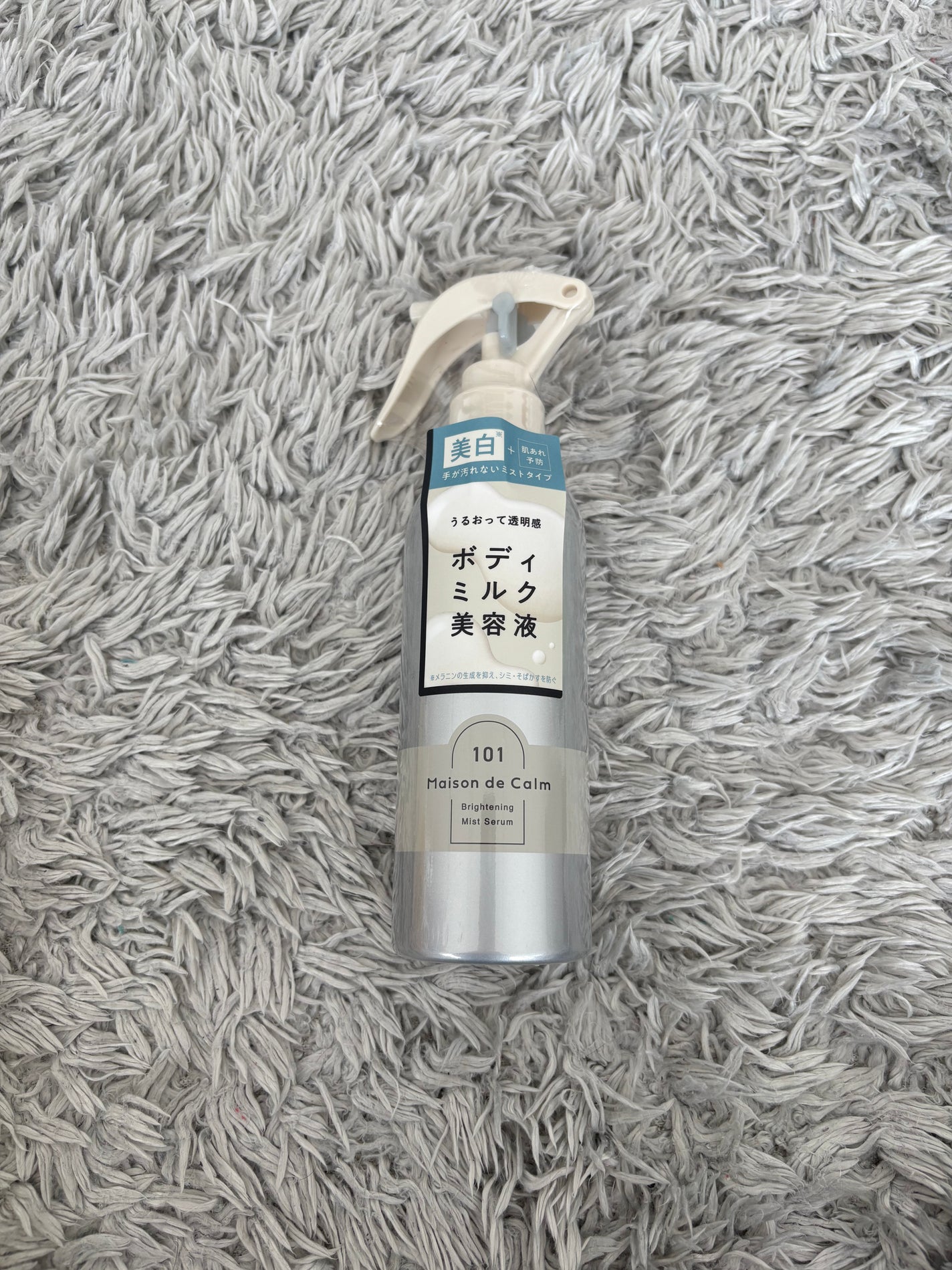 メゾン ド カーム ブライトニング ミストセラム/ナリスアップ/ボディローションを使ったクチコミ(1枚目)