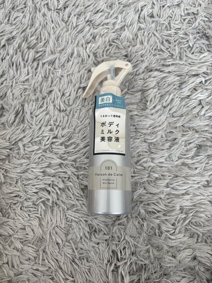 メゾン ド カーム ブライトニング ミストセラム/ナリスアップ/ボディローションを使ったクチコミ(1枚目)