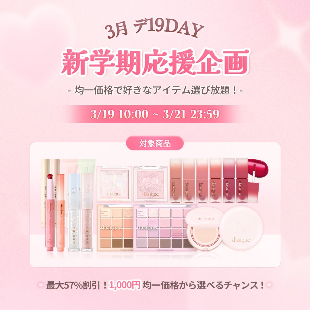 ムードアップマスカラ ロング&カール/dasique/マスカラを使ったクチコミ(1枚目)