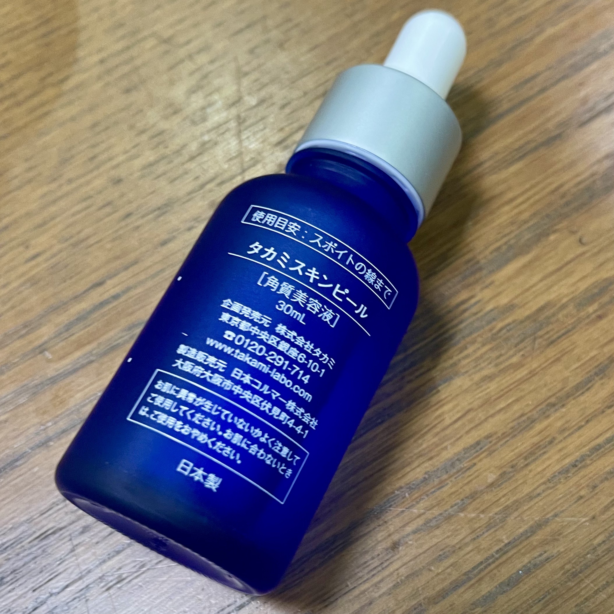 タカミ スキンピール 30ml 正規品 dショッピング |タカミ TAKAMI タカミスキンピール 30mL | カテゴリ