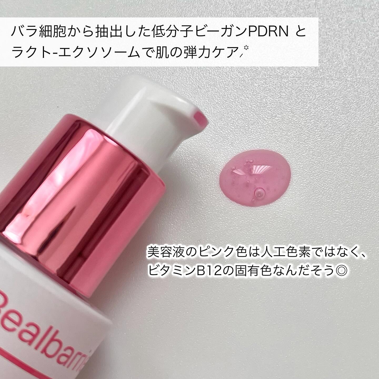 PDRNグロウリペアセラム/Real Barrier/美容液を使ったクチコミ（2枚目）