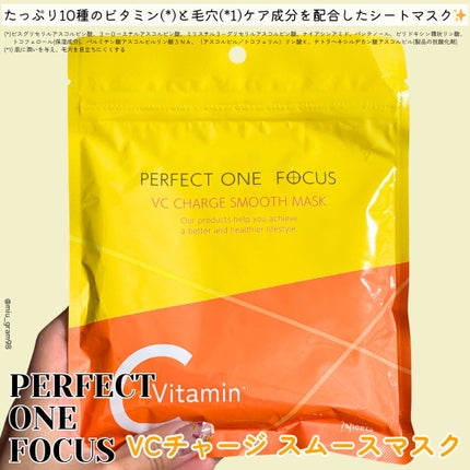 VCチャージ スムースマスク/PERFECT ONE  FOCUS/シートマスク・パックを使ったクチコミ(2枚目)