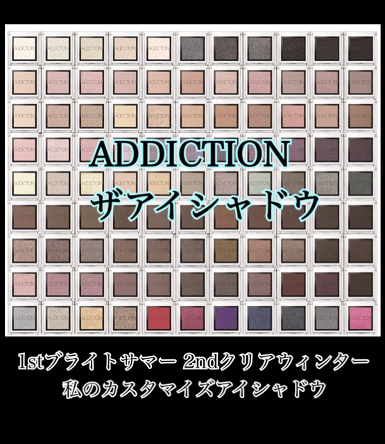 アディクション ザ アイシャドウ パール/ADDICTION/単色アイシャドウを使ったクチコミ（1枚目）