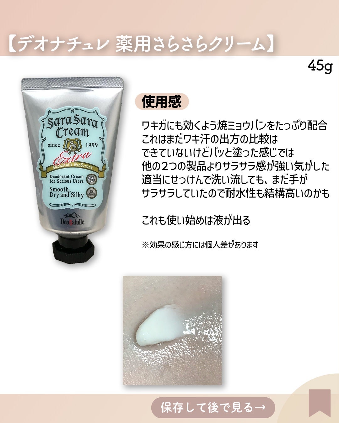 薬用ソフトストーンW/デオナチュレ/デオドラント・制汗剤を使ったクチコミ(5枚目)