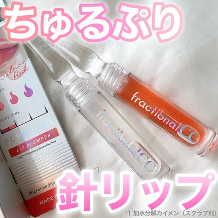 PDRNショット リッププランパー/fractionalCC/リッププランパーを使ったクチコミ(1枚目)