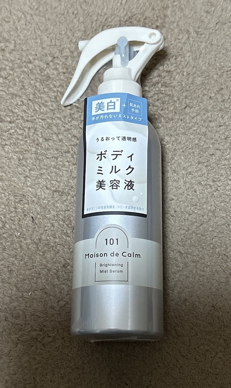 メゾン ド カーム ブライトニング ミストセラム/ナリスアップ/ボディローションを使ったクチコミ（1枚目）