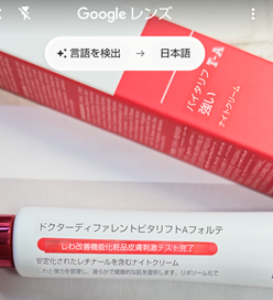 VITALIFT A forte/Dr.Different/フェイスクリームを使ったクチコミ(3枚目)