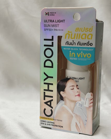 ウルトラライト サンミスト/CathyDoll/日焼け止めミスト・スプレーを使ったクチコミ(4枚目)
